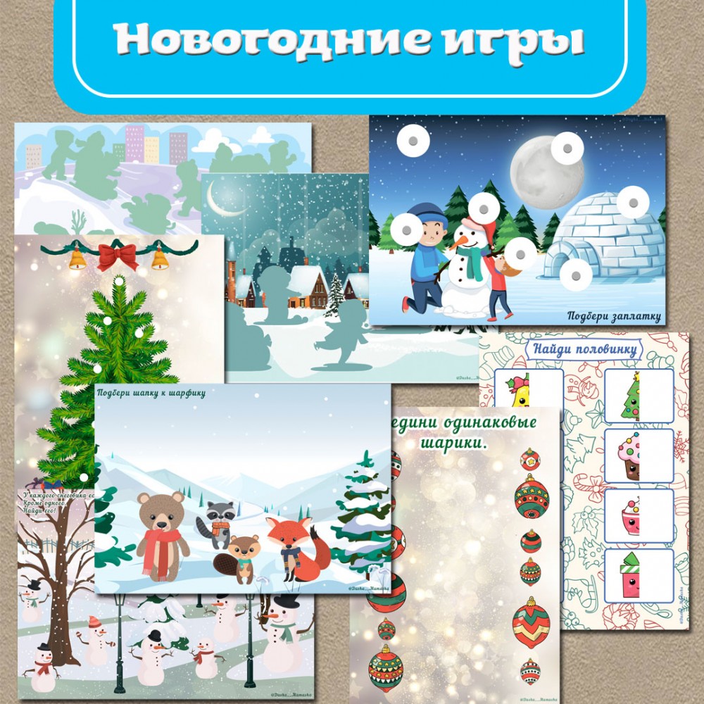 Детские новогодние игры: как весело провести самую волшебную ночь в году